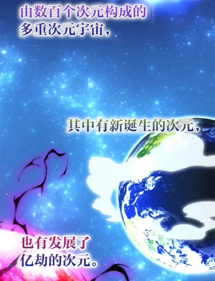 《勇士非也, 魔王是也》31.敲诈大耳怪一笔图28