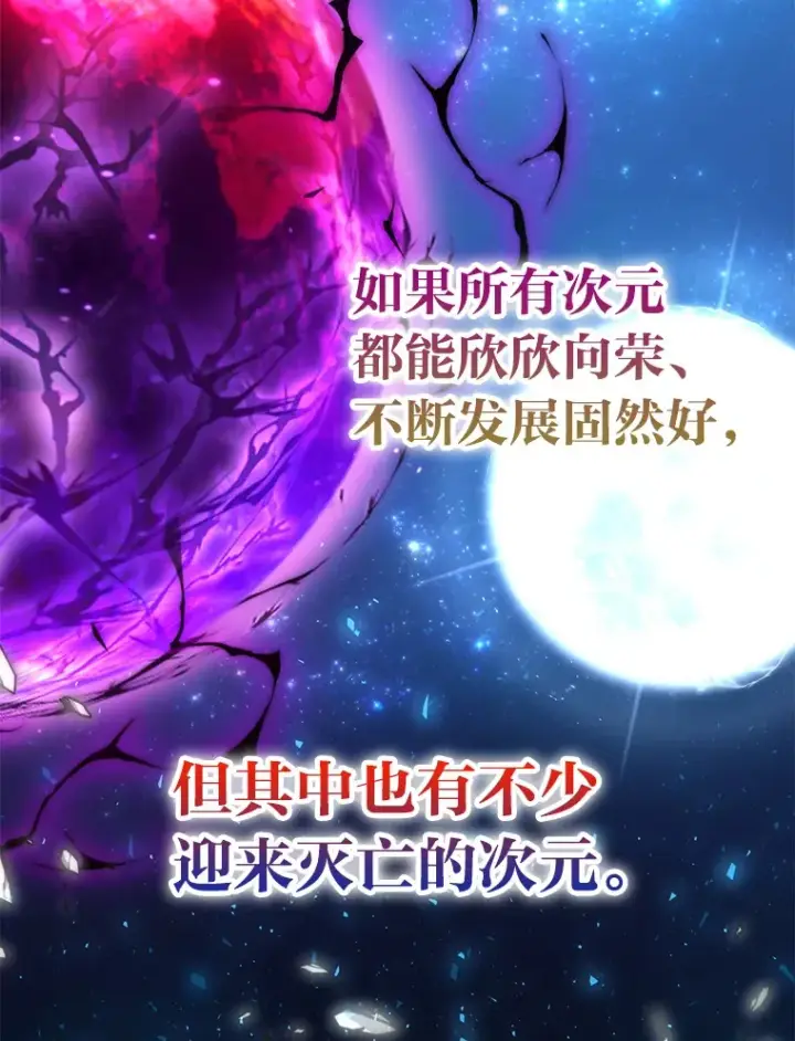 《勇士非也, 魔王是也》31.敲诈大耳怪一笔图29