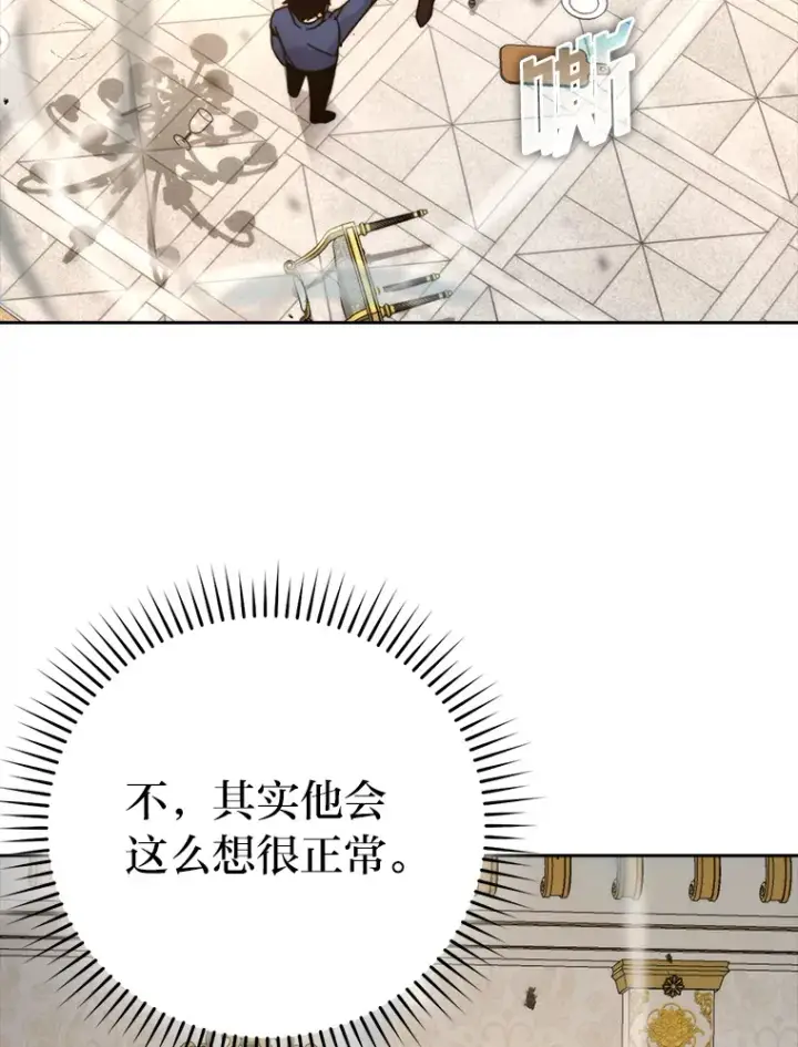 《勇士非也, 魔王是也》31.敲诈大耳怪一笔图3