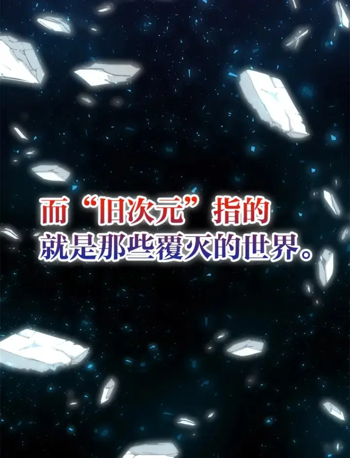 《勇士非也, 魔王是也》31.敲诈大耳怪一笔图30