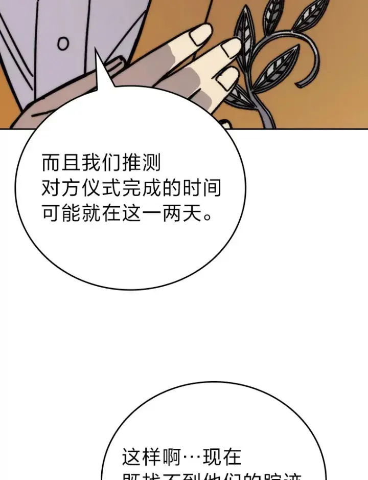《勇士非也, 魔王是也》31.敲诈大耳怪一笔图41