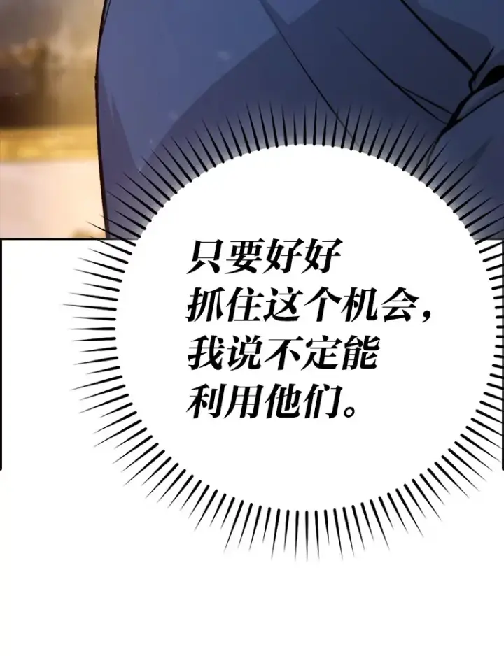 《勇士非也, 魔王是也》31.敲诈大耳怪一笔图52