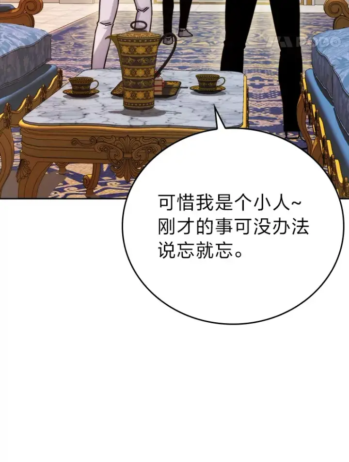 《勇士非也, 魔王是也》31.敲诈大耳怪一笔图54