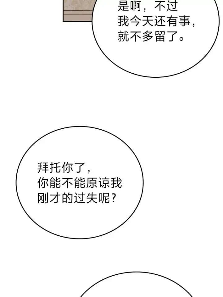 《勇士非也, 魔王是也》31.敲诈大耳怪一笔图56