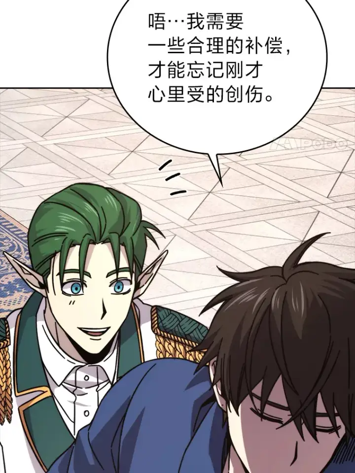 《勇士非也, 魔王是也》31.敲诈大耳怪一笔图57