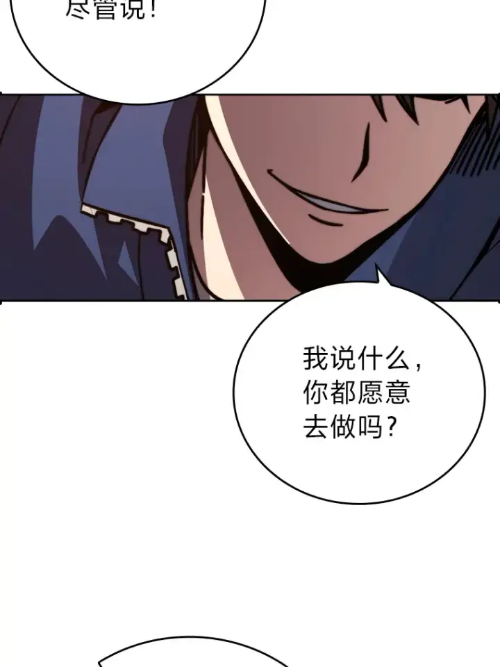 《勇士非也, 魔王是也》31.敲诈大耳怪一笔图59