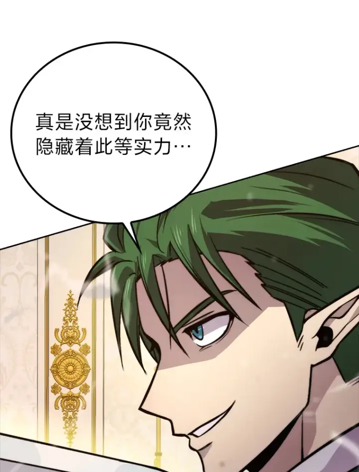《勇士非也, 魔王是也》31.敲诈大耳怪一笔图6
