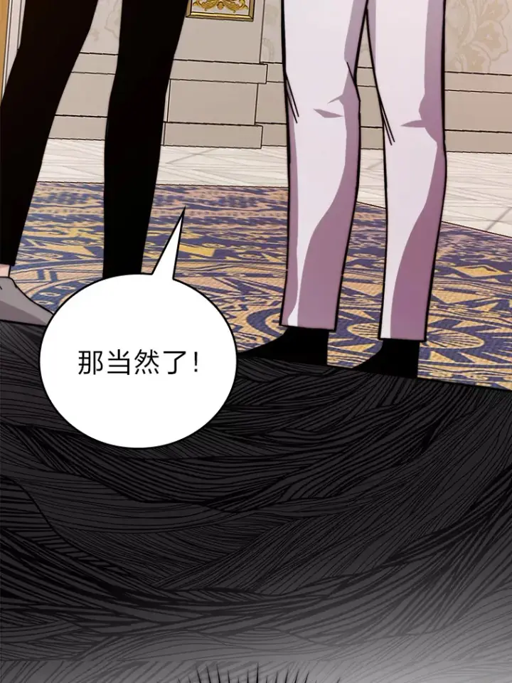 《勇士非也, 魔王是也》31.敲诈大耳怪一笔图62