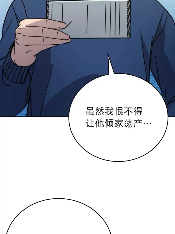 《勇士非也, 魔王是也》31.敲诈大耳怪一笔图68