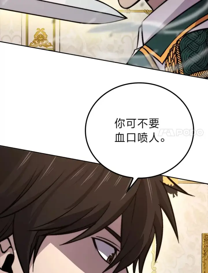 《勇士非也, 魔王是也》31.敲诈大耳怪一笔图7