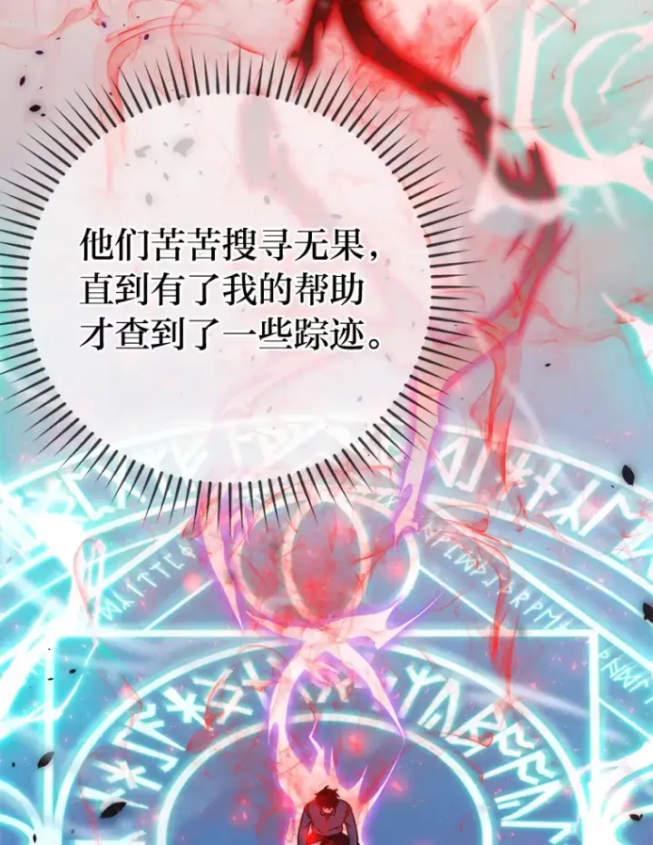 《勇士非也, 魔王是也》31.敲诈大耳怪一笔图71