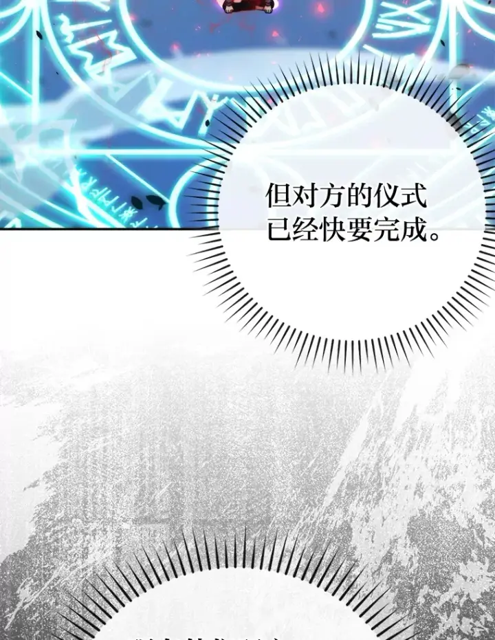 《勇士非也, 魔王是也》31.敲诈大耳怪一笔图72