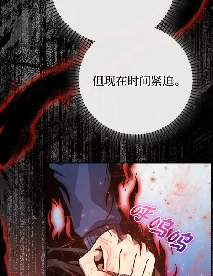 《勇士非也, 魔王是也》31.敲诈大耳怪一笔图75