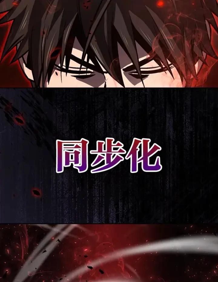 《勇士非也, 魔王是也》31.敲诈大耳怪一笔图78