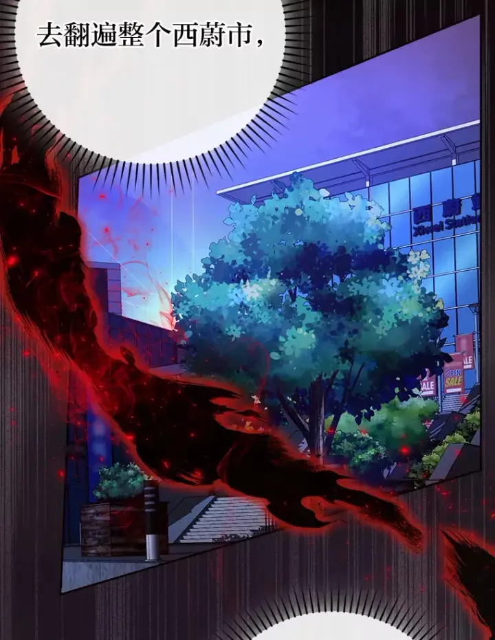 《勇士非也, 魔王是也》31.敲诈大耳怪一笔图82