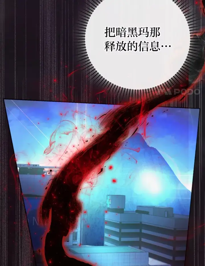《勇士非也, 魔王是也》31.敲诈大耳怪一笔图83