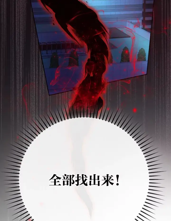 《勇士非也, 魔王是也》31.敲诈大耳怪一笔图84