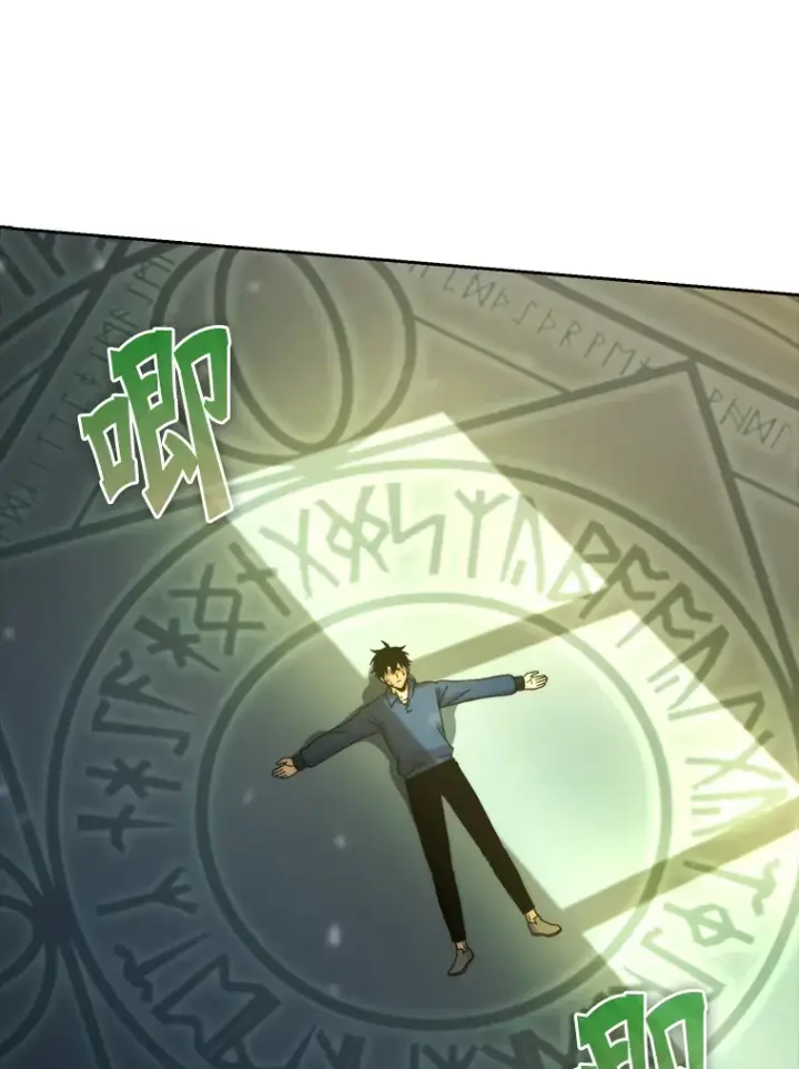 《勇士非也, 魔王是也》31.敲诈大耳怪一笔图87