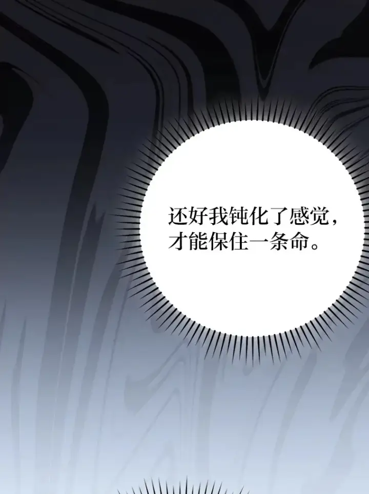 《勇士非也, 魔王是也》31.敲诈大耳怪一笔图91