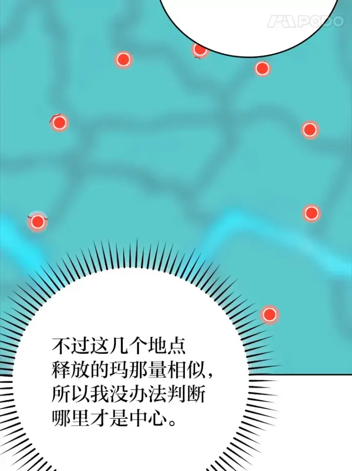 《勇士非也, 魔王是也》31.敲诈大耳怪一笔图93