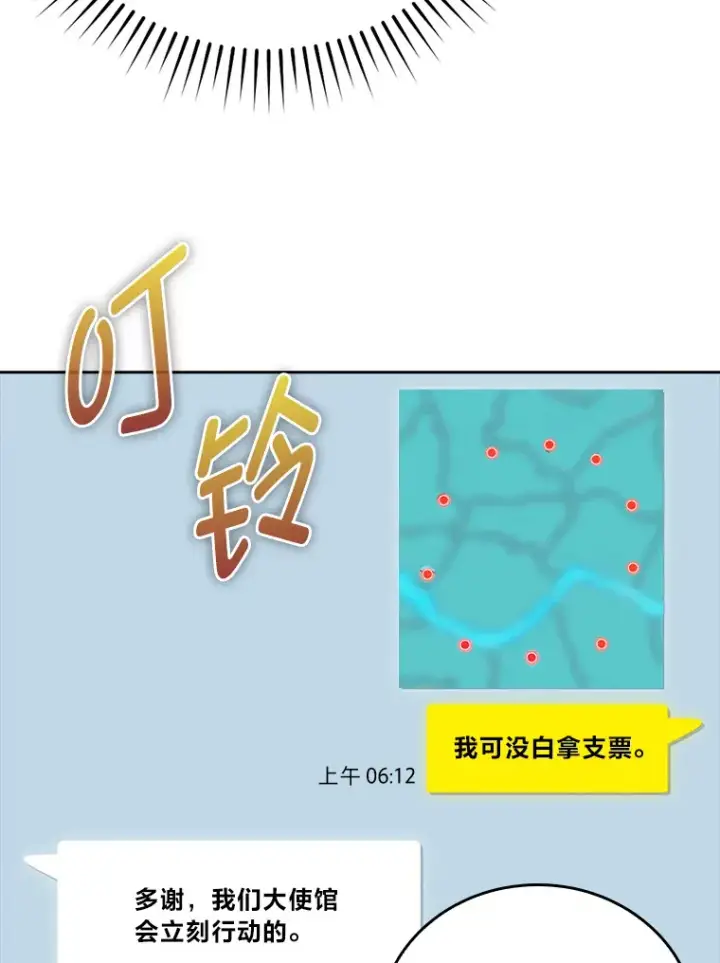 《勇士非也, 魔王是也》31.敲诈大耳怪一笔图94