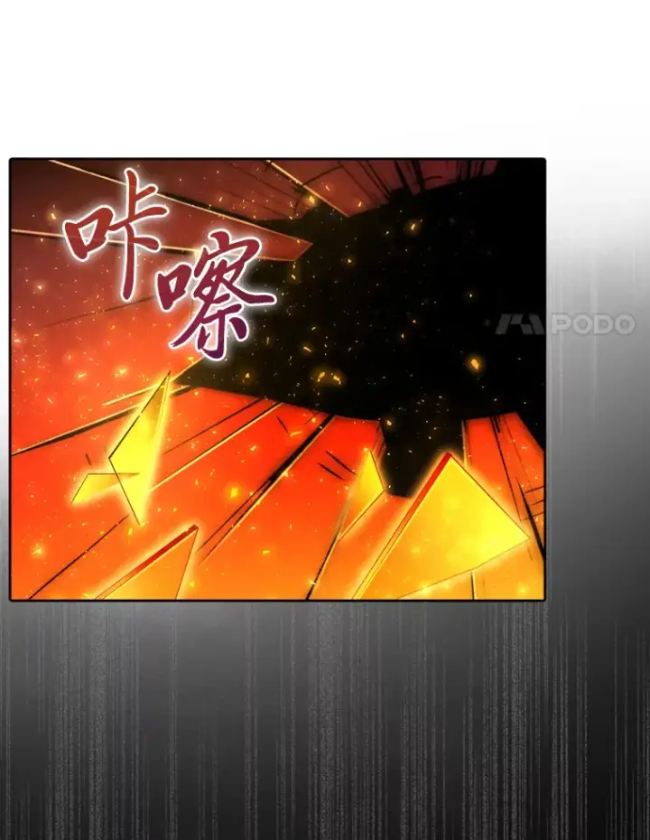 漫画《勇士非也, 魔王是也》32.成功召唤芬里尔第102张图