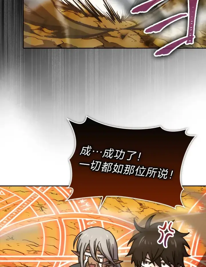 漫画《勇士非也, 魔王是也》32.成功召唤芬里尔第104张图