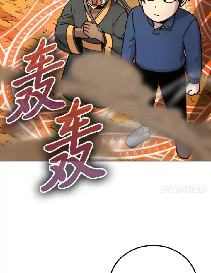 漫画《勇士非也, 魔王是也》32.成功召唤芬里尔第105张图