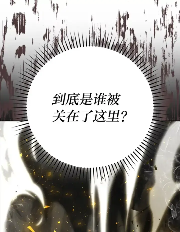 漫画《勇士非也, 魔王是也》32.成功召唤芬里尔第107张图