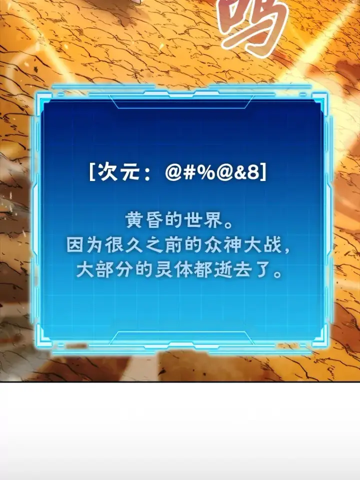 漫画《勇士非也, 魔王是也》32.成功召唤芬里尔第11张图