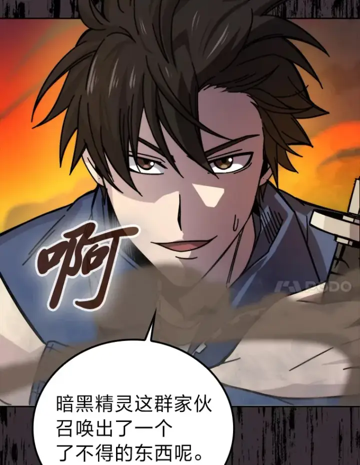漫画《勇士非也, 魔王是也》32.成功召唤芬里尔第115张图
