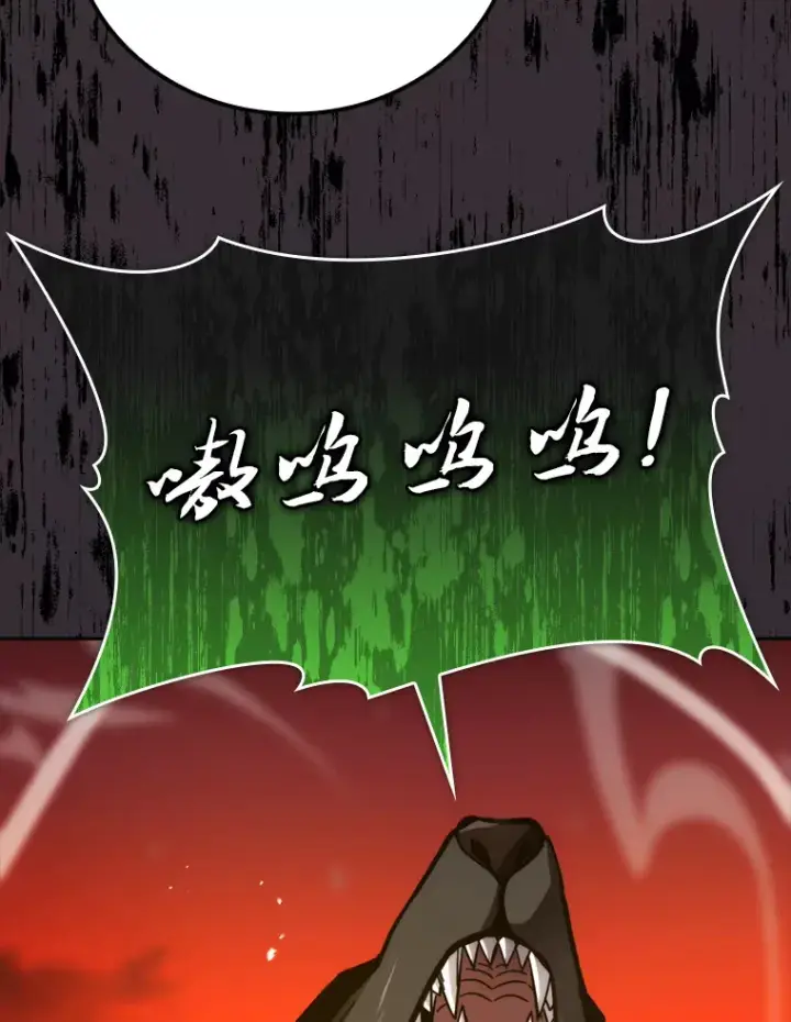 漫画《勇士非也, 魔王是也》32.成功召唤芬里尔第116张图