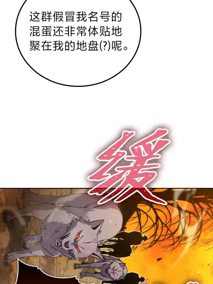 漫画《勇士非也, 魔王是也》32.成功召唤芬里尔第18张图