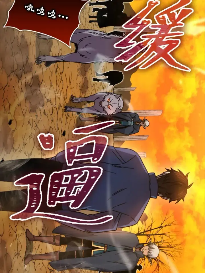漫画《勇士非也, 魔王是也》32.成功召唤芬里尔第19张图