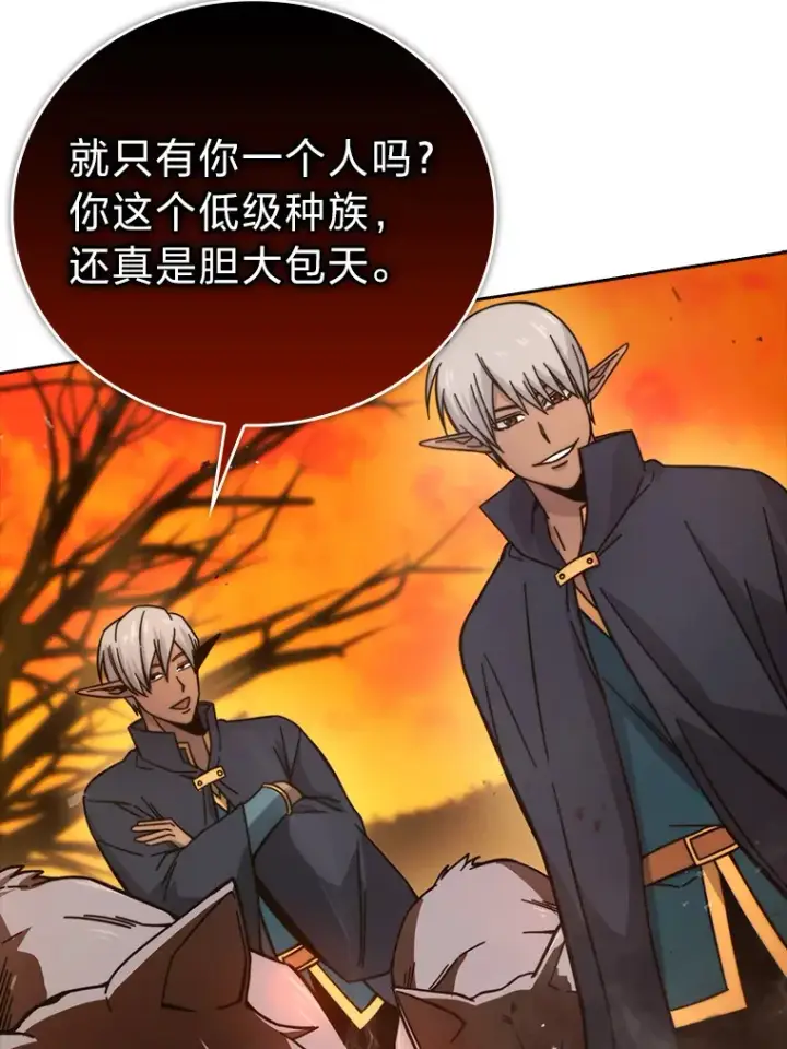漫画《勇士非也, 魔王是也》32.成功召唤芬里尔第21张图