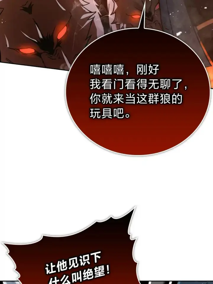 漫画《勇士非也, 魔王是也》32.成功召唤芬里尔第22张图