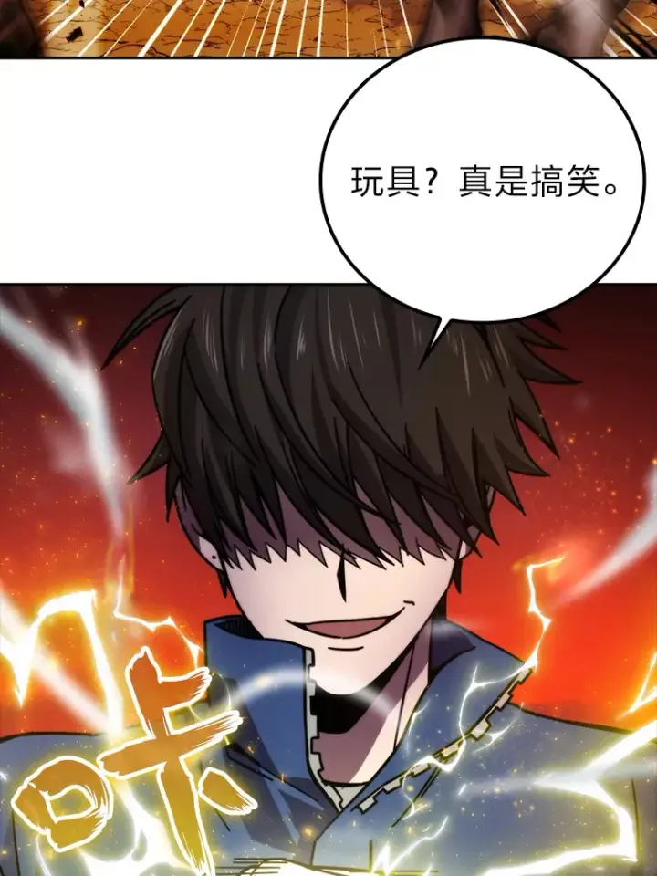 漫画《勇士非也, 魔王是也》32.成功召唤芬里尔第24张图