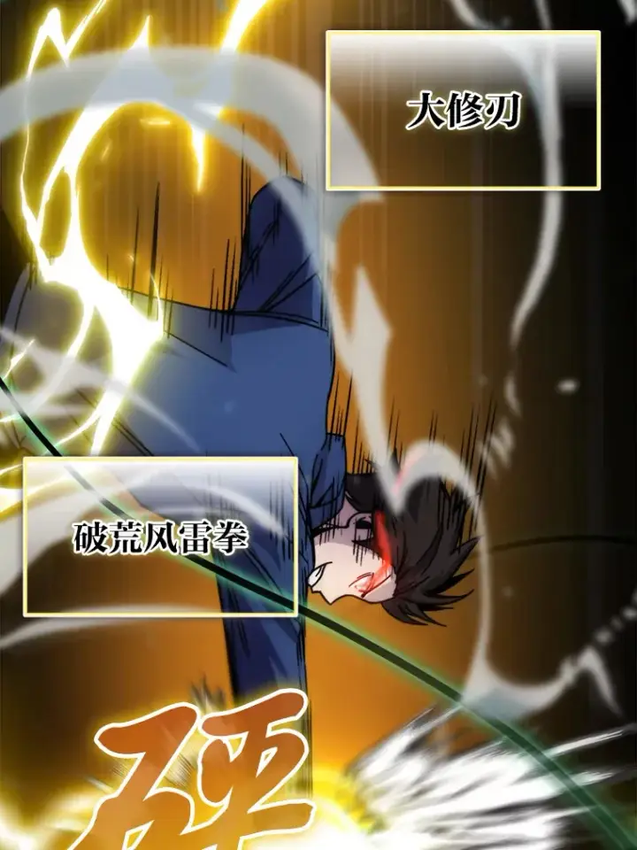 漫画《勇士非也, 魔王是也》32.成功召唤芬里尔第28张图