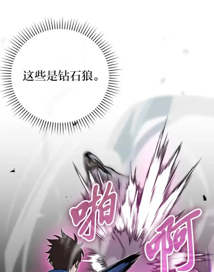 漫画《勇士非也, 魔王是也》32.成功召唤芬里尔第32张图