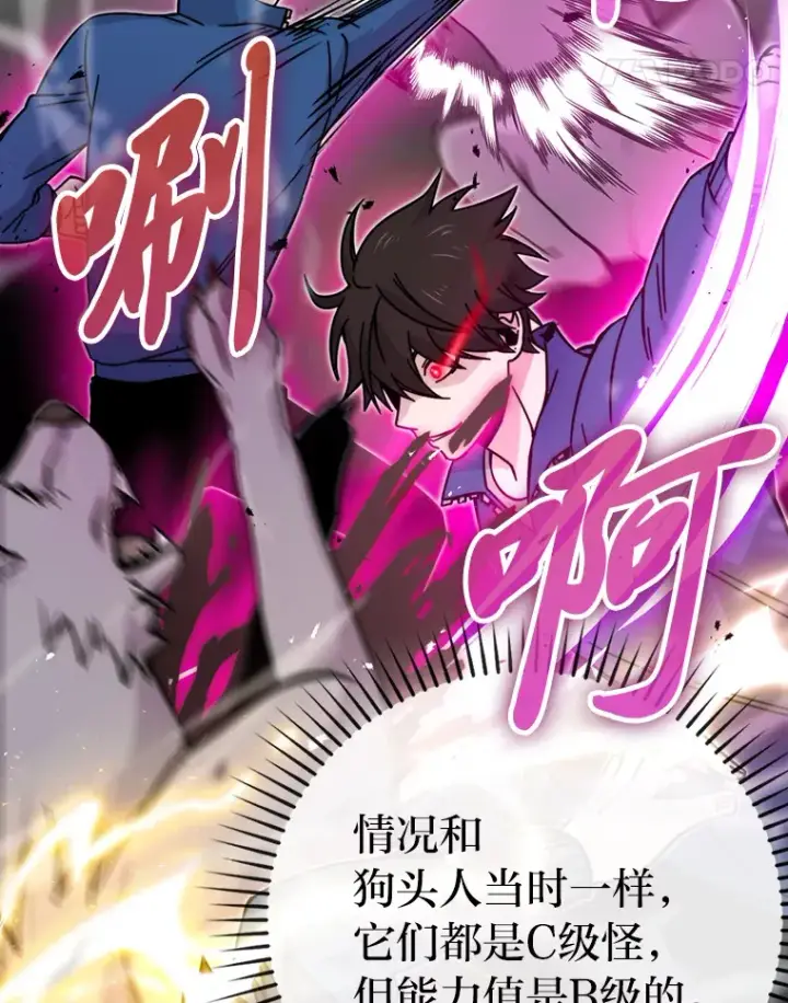 漫画《勇士非也, 魔王是也》32.成功召唤芬里尔第33张图