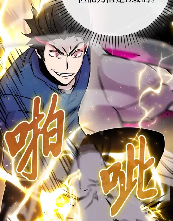 漫画《勇士非也, 魔王是也》32.成功召唤芬里尔第34张图