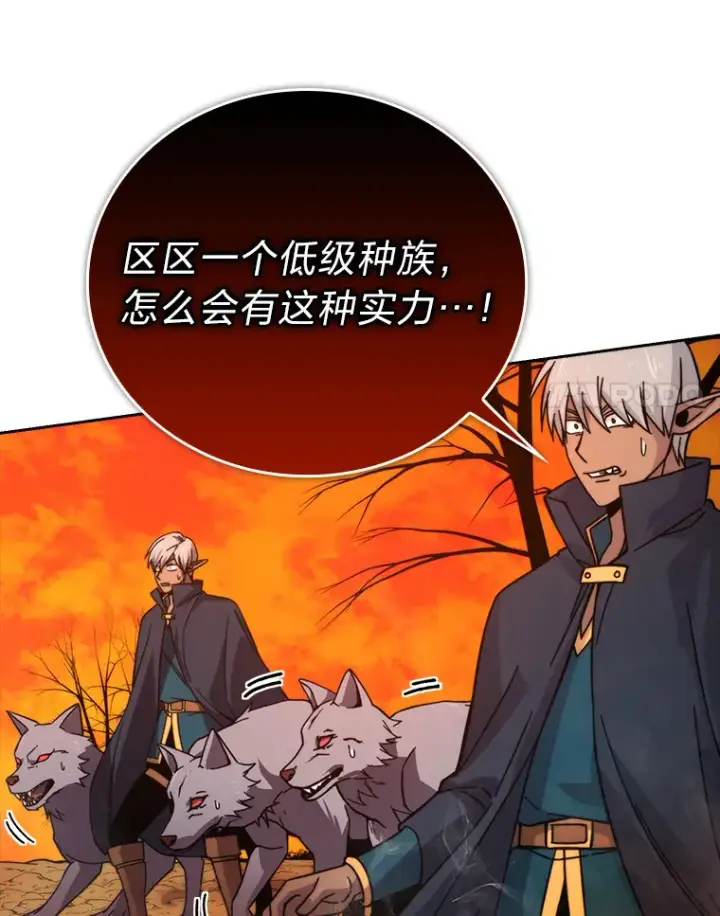 漫画《勇士非也, 魔王是也》32.成功召唤芬里尔第36张图