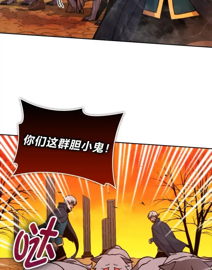 漫画《勇士非也, 魔王是也》32.成功召唤芬里尔第37张图