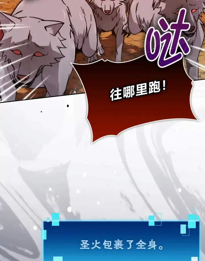 漫画《勇士非也, 魔王是也》32.成功召唤芬里尔第38张图