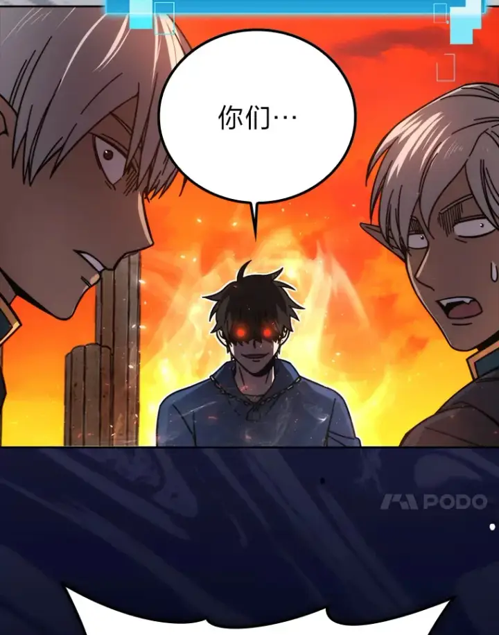漫画《勇士非也, 魔王是也》32.成功召唤芬里尔第39张图