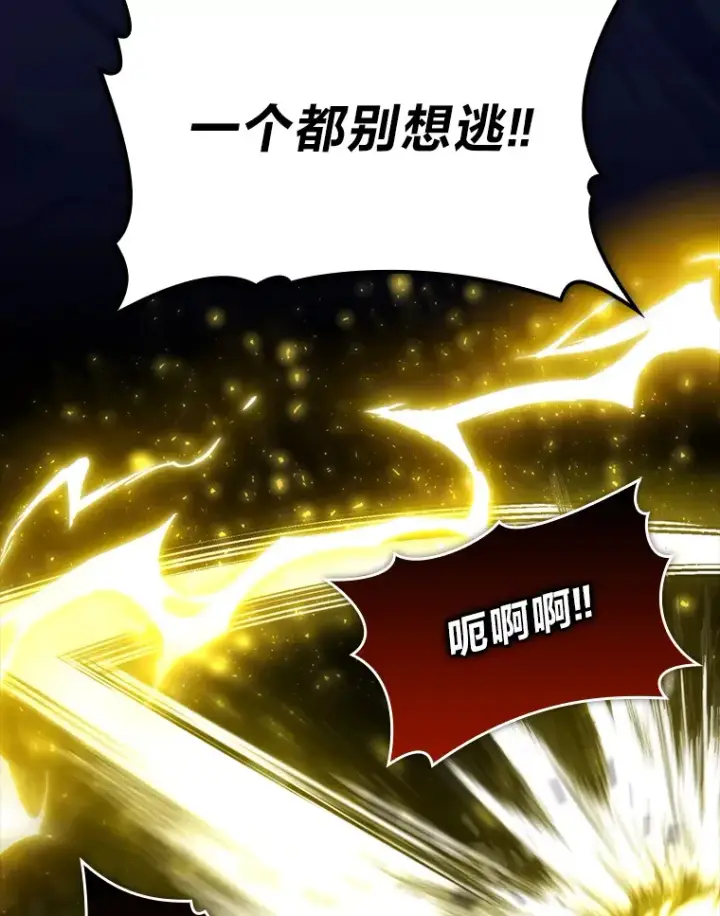 漫画《勇士非也, 魔王是也》32.成功召唤芬里尔第40张图