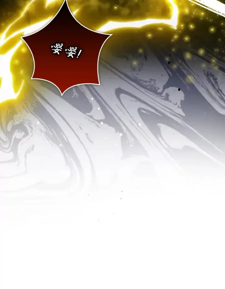 漫画《勇士非也, 魔王是也》32.成功召唤芬里尔第42张图