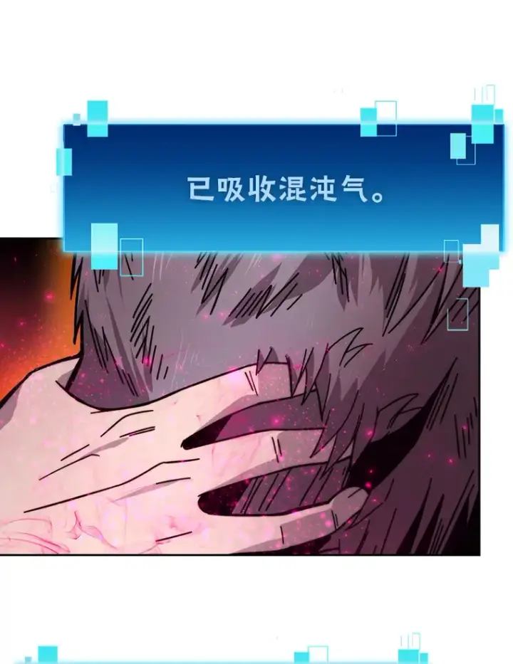 漫画《勇士非也, 魔王是也》32.成功召唤芬里尔第46张图