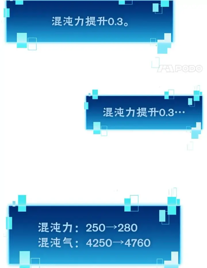 漫画《勇士非也, 魔王是也》32.成功召唤芬里尔第47张图