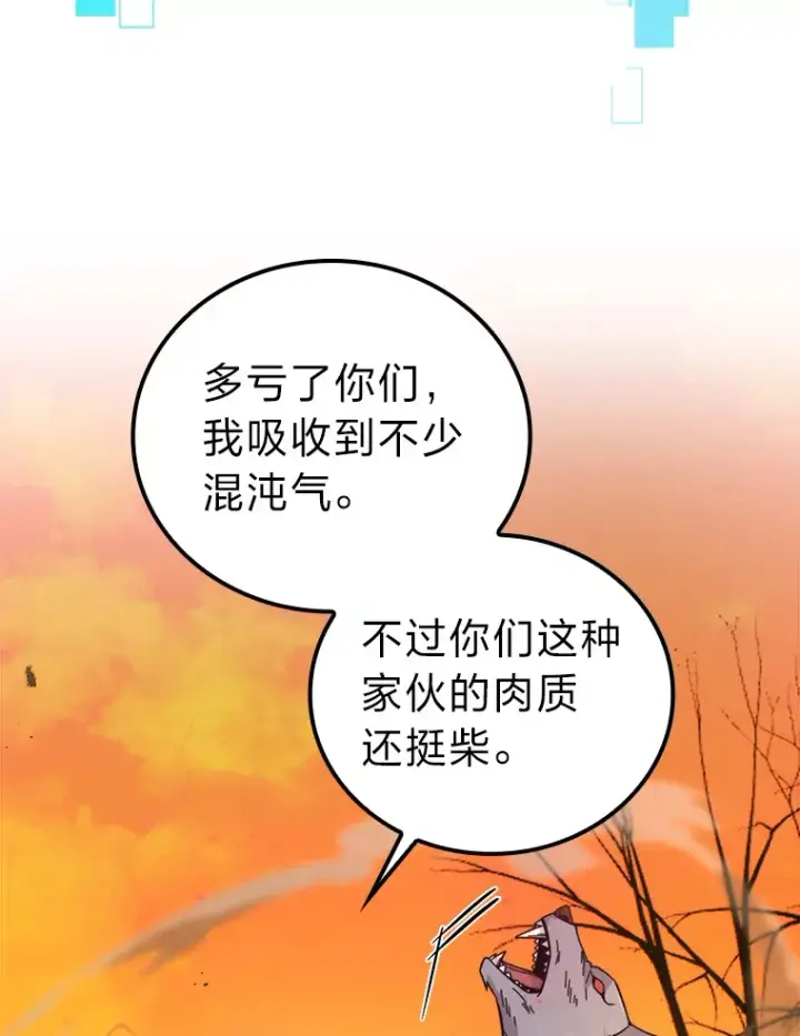 漫画《勇士非也, 魔王是也》32.成功召唤芬里尔第48张图